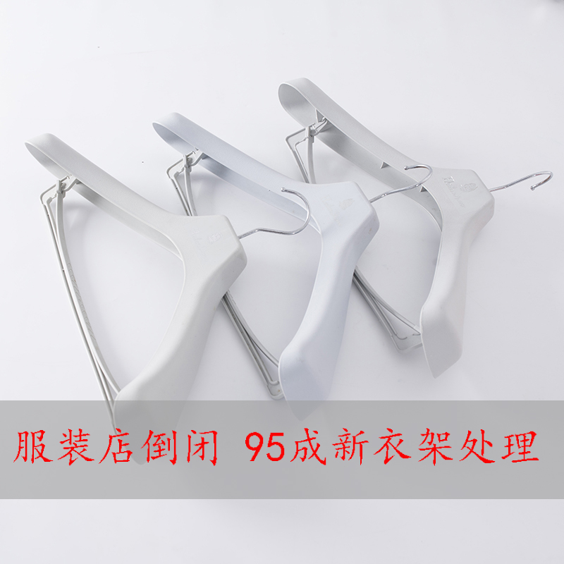 大型服装超市倒闭！衣架处理清仓