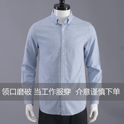 微瑕疵处理男士衬衫针织处理