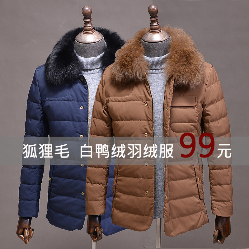 男狐狸毛领羽绒服卡其色鸭绒外套