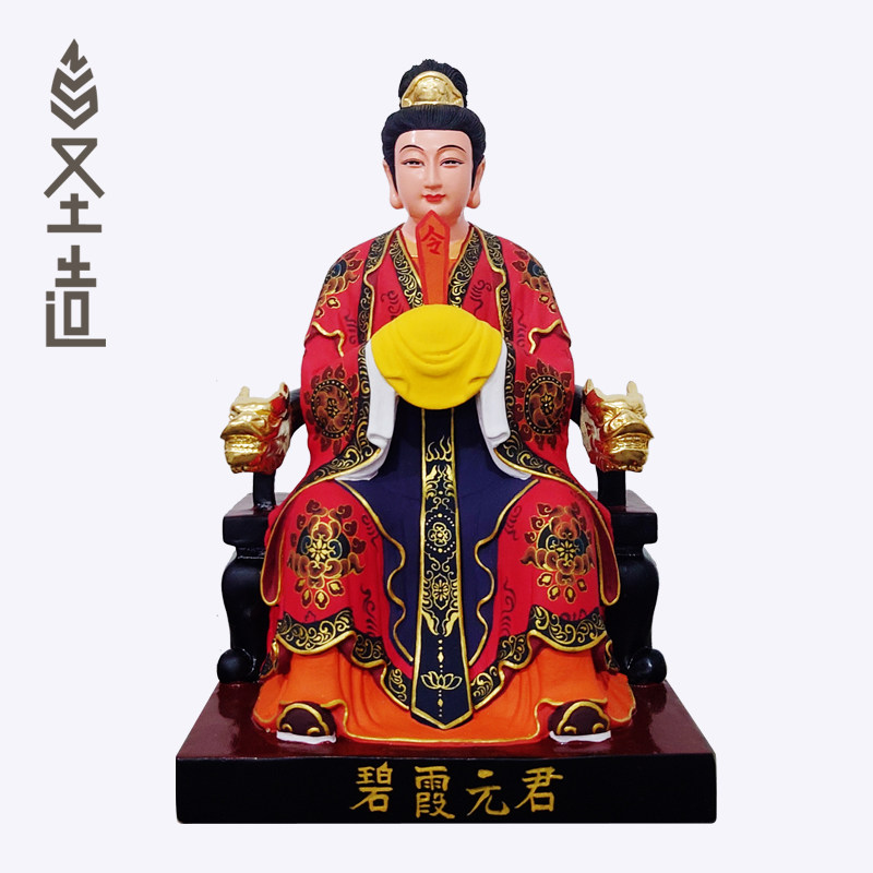 碧霞元君木雕神像摆件泰山老母像实木泰山娘娘木雕定制定做 圣造