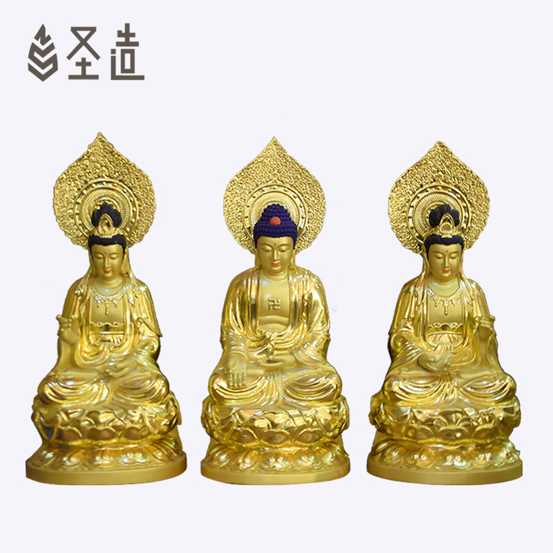 西方三圣木雕佛像观音大势至阿弥陀佛居家摆件 圣造