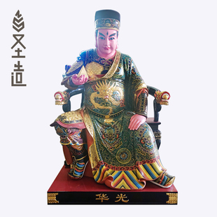 华光大帝摆件木雕三眼灵光马神马王爷马天君居家神像 圣造