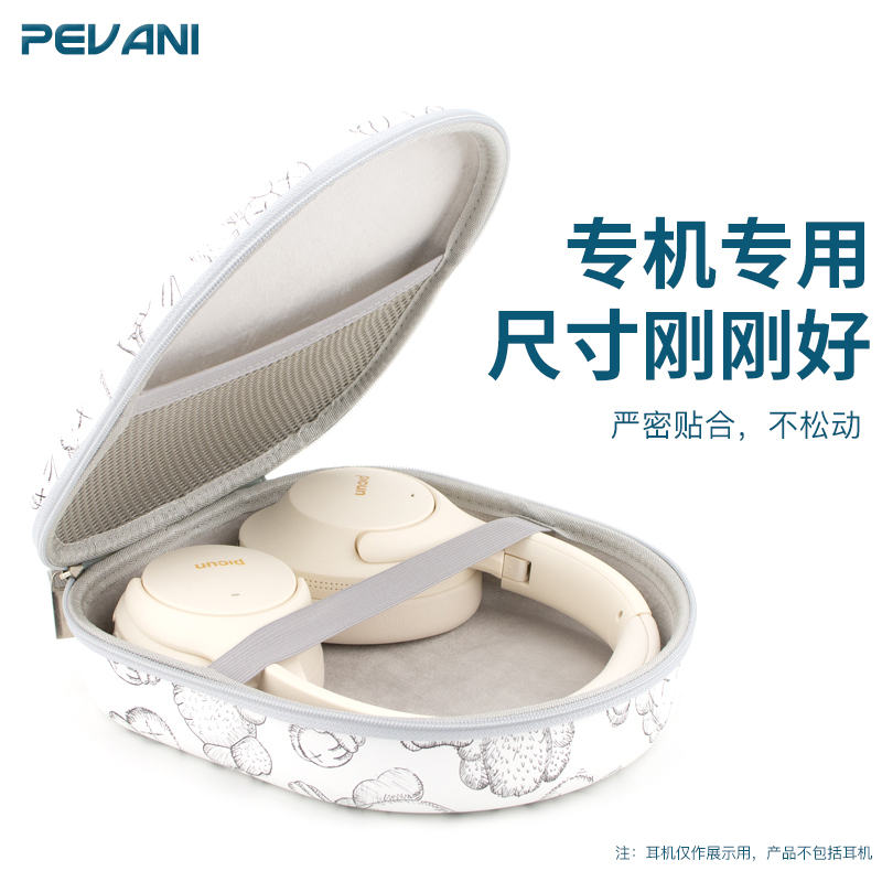 适用于品存anc-05l耳机收纳包头戴式耳麦收纳盒防摔抗压保护套硬