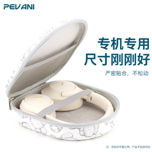 适用于品存anc-05l耳机收纳包头戴式耳麦收纳盒防摔抗压保护套硬