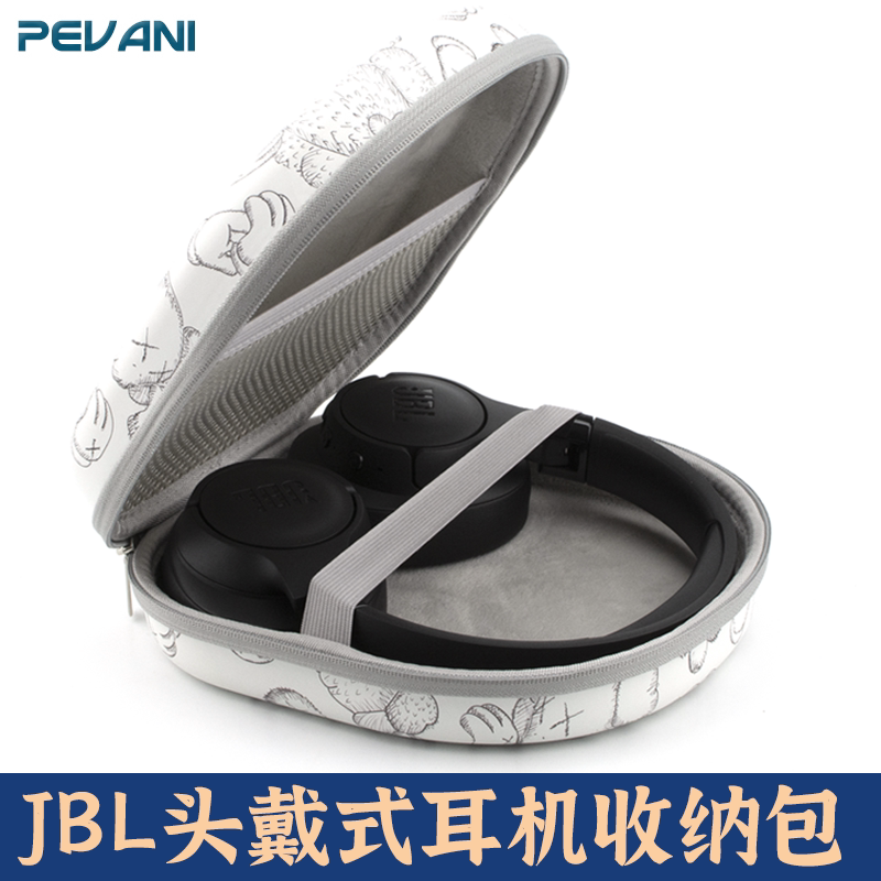 适用于JBL耳机收纳包T760NC/770NC硬盒710BT/720BT/510BT/520BT包
