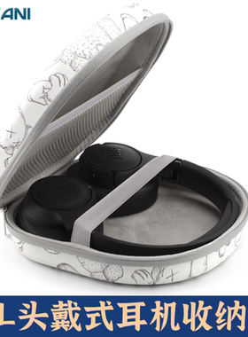 适用于JBL耳机收纳包T760NC/770NC硬盒710BT/720BT/510BT/520BT包