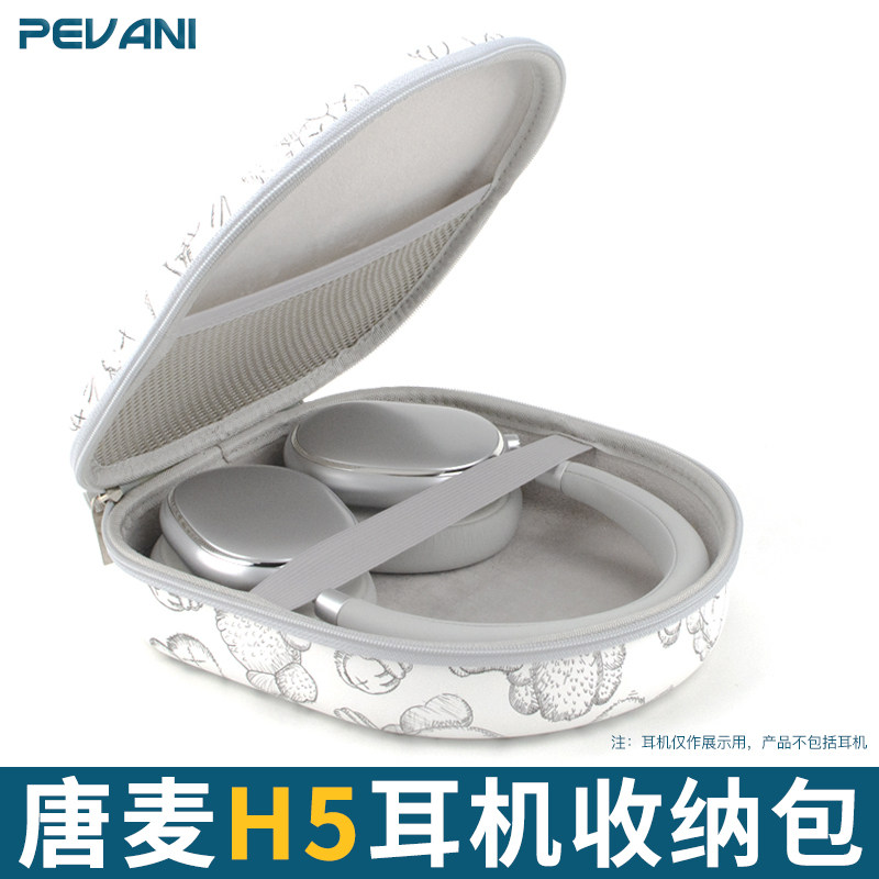 适用于唐麦H5耳机收纳包h3头戴式耳麦收纳盒卡通新潮抗压硬盒男女