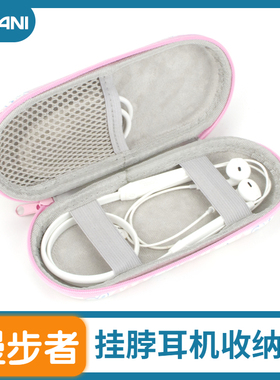 适用于漫步者W200BT Free挂脖式耳机包花再Air+收纳盒颈挂保护套