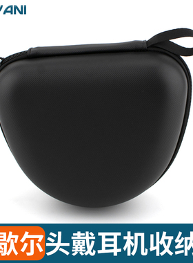 适用于马歇尔MAJOR IV/V耳机收纳盒2/3/4/5代耳麦收纳包四代硬盒