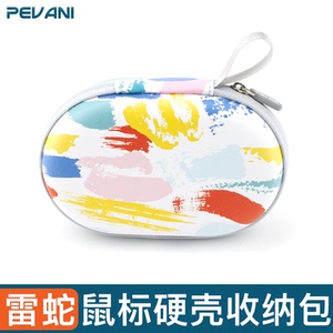 收纳盒适用于巴塞利斯蛇V3X收纳包雷蛇有线鼠标包毒蝰V2硬盒抗压