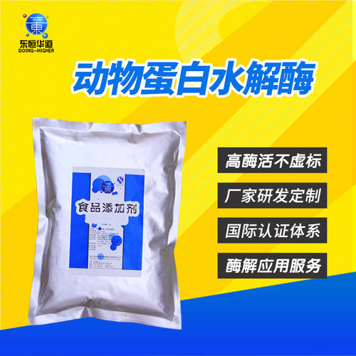 东恒华道复配动物蛋白水解酶猪牛