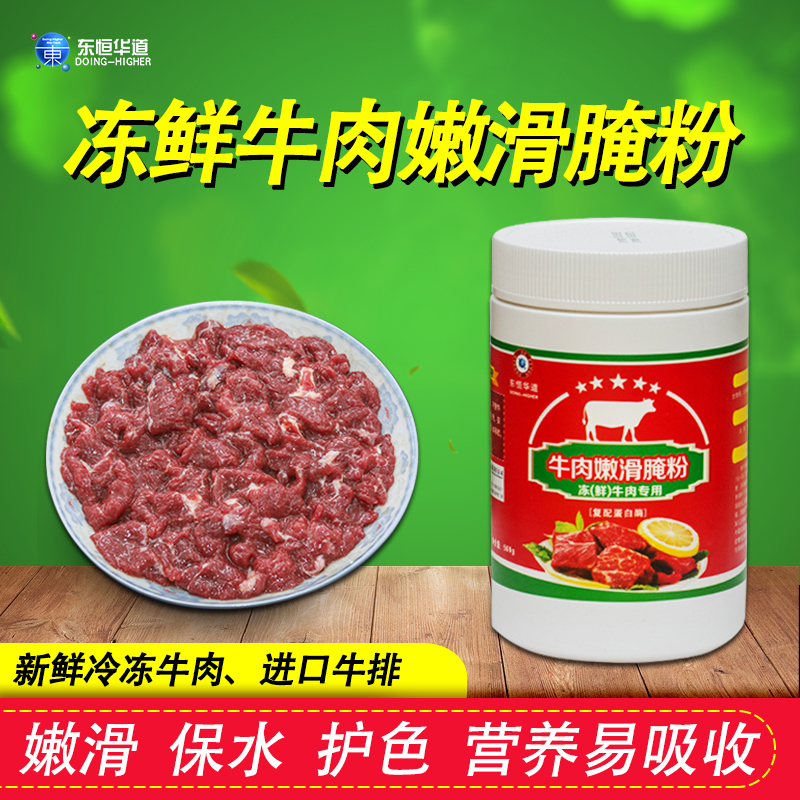 食品级木瓜蛋白酶嫩肉粉