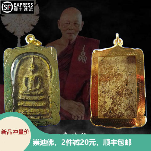 顺丰包邮，送佛绳+收纳盒+收纳袋