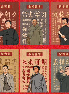 觉醒年代海报 鲁迅新青年励志复古牛皮纸宿舍饭店装饰墙画壁画