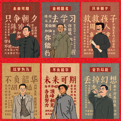 觉醒年代海报 鲁迅新青年励志复古牛皮纸宿舍饭店装饰墙画壁画