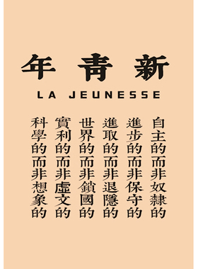 觉醒年代海报 鲁迅新青年励志复古牛皮纸宿舍饭店装饰墙画壁画