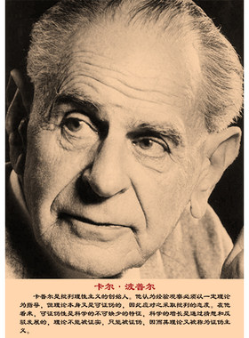 卡尔波普西方当代哲学家海报怀旧复古文艺牛皮纸装饰画画框画芯