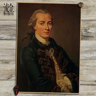 康德 德国哲学家周边海报复古文艺牛皮纸装饰画挂画壁画墙画画芯