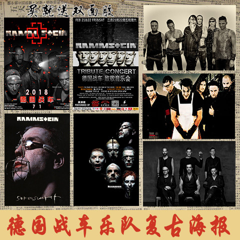 德国战车乐队摇滚海报复古文艺牛皮纸画墙贴装饰画挂画 壁画 画芯