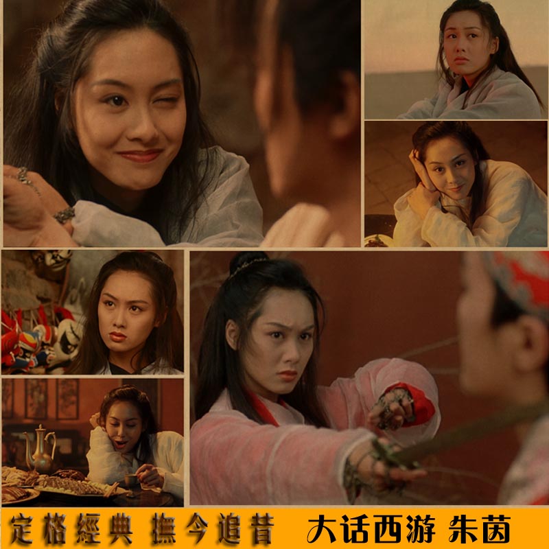 紫霞仙子朱茵海报复古文艺牛皮纸画酒吧现代装饰画挂画壁画画芯