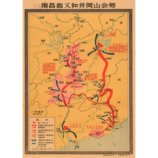 南昌起义和井冈山会师全图复古牛皮纸画酒吧咖啡厅装饰画客厅画芯