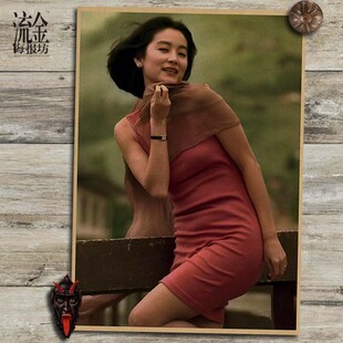 林青霞海报电影明星复古文艺牛皮纸画酒吧贴纸装饰画挂画壁画画芯