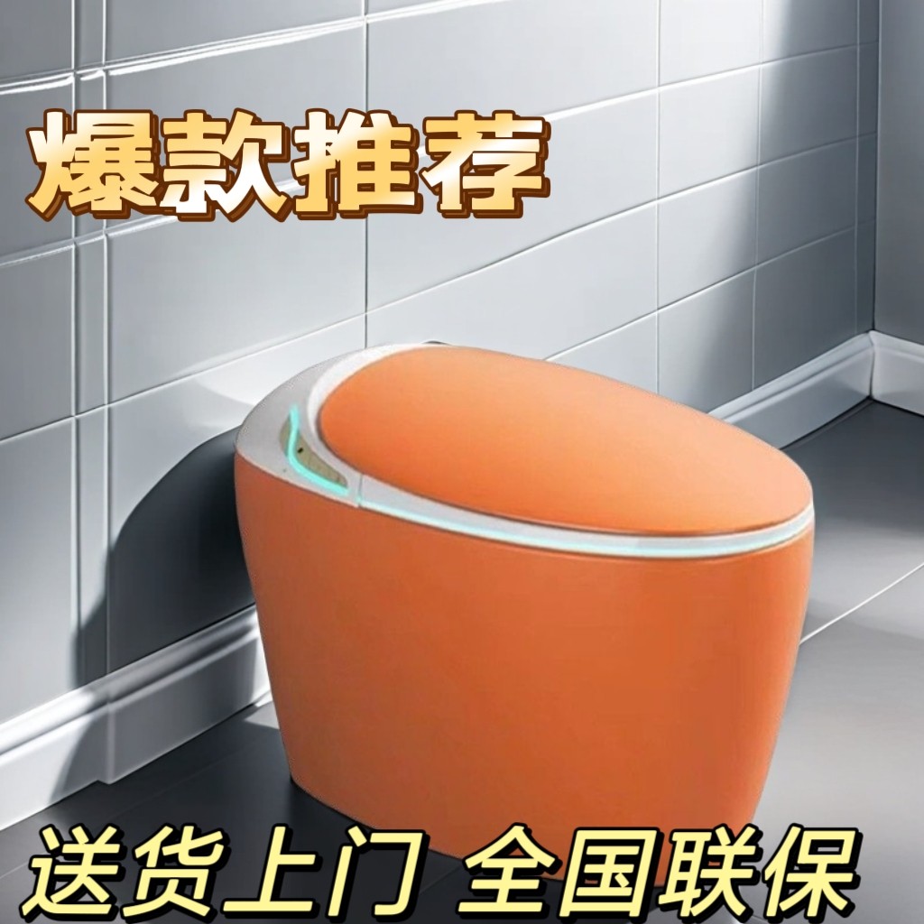新款家用蛋形彩色智能马桶橙色灰色黑色坐便器无水压语言自动翻盖