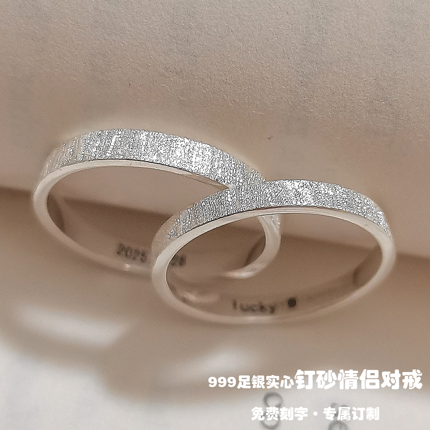 999纯银情侣戒指简约ins小众设计对戒刻字男女一对钉砂不掉色耐磨