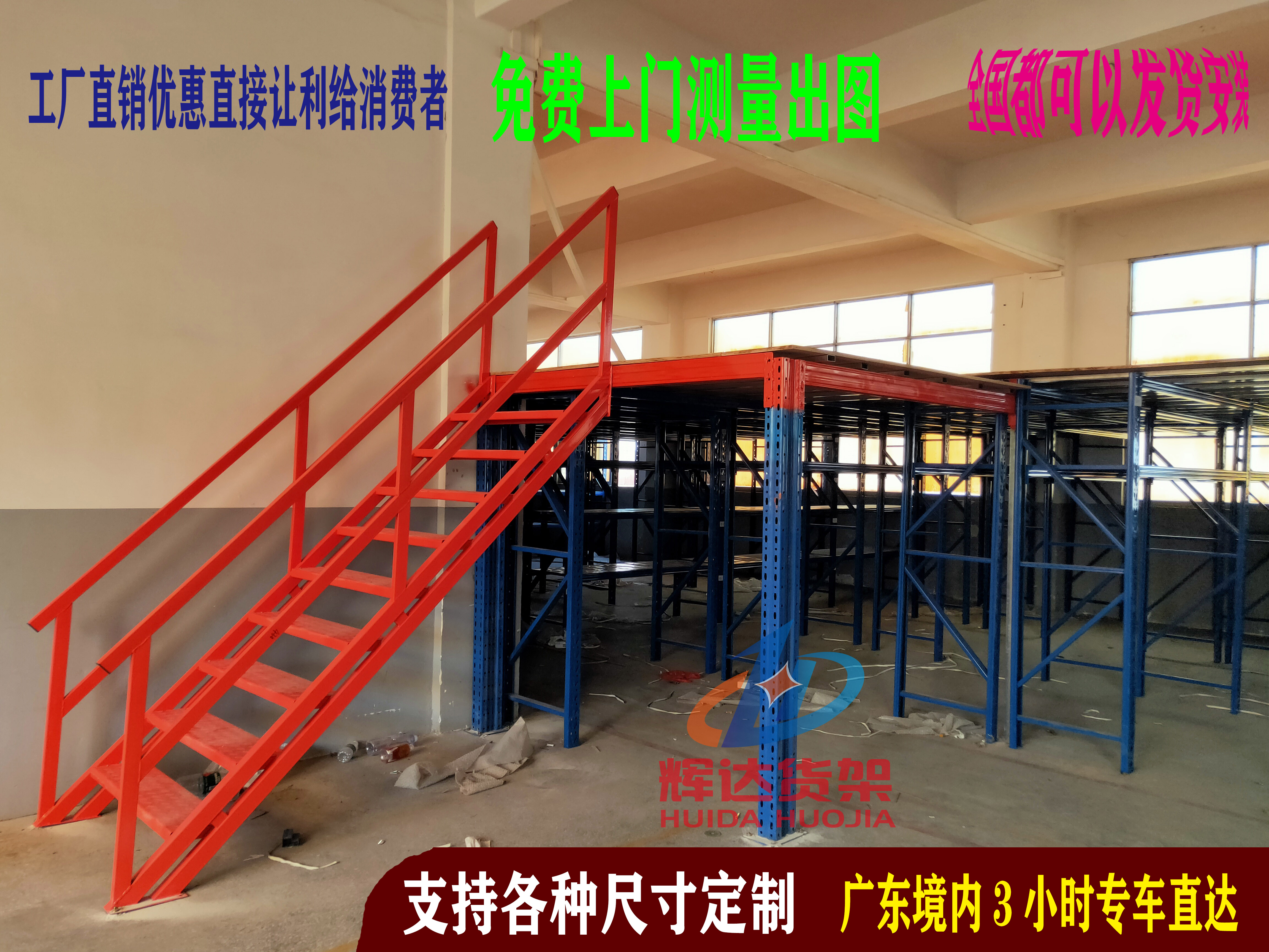 重型加厚定制阁楼平台托盘