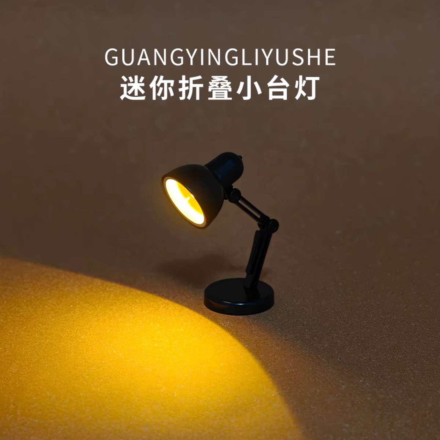 小台灯迷你氛围LED夹子灯创意可爱磁吸小夜灯学生折叠护眼学习灯
