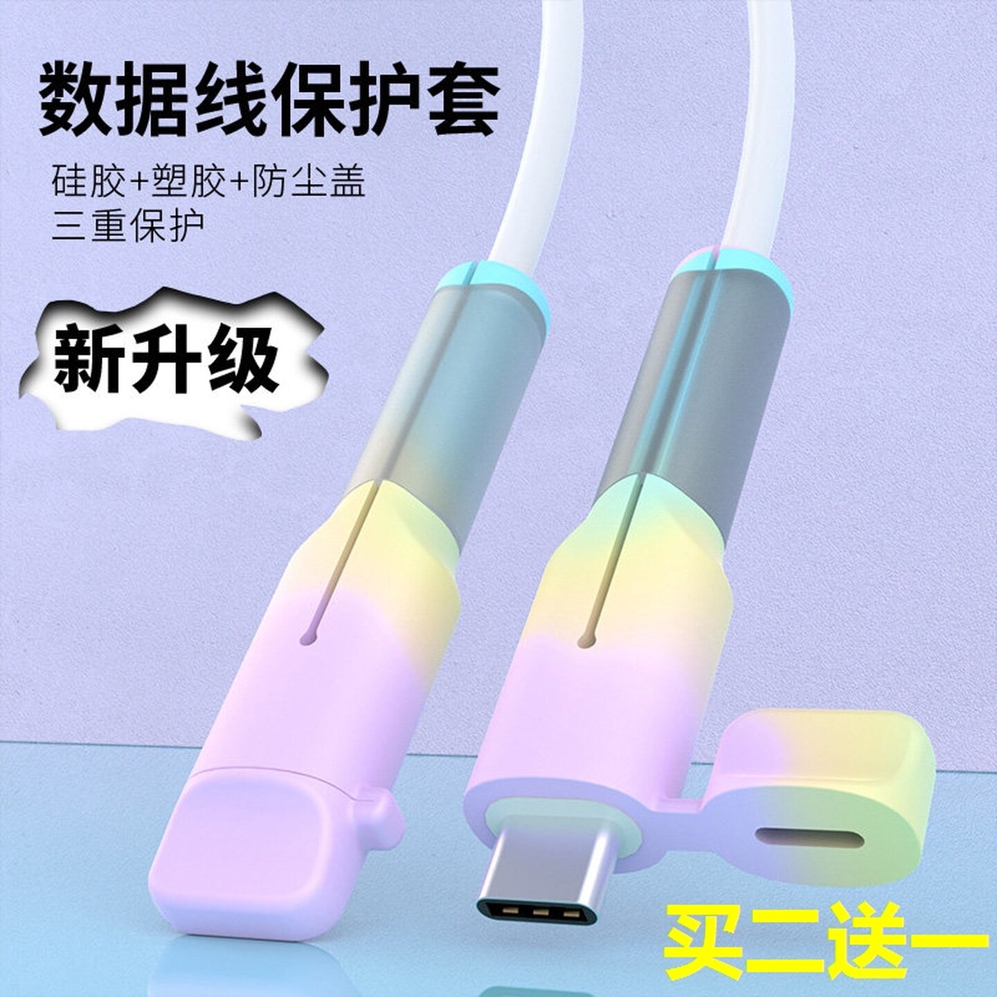 充电线保护套数据线防折断通用手机电线防断裂卡扣修复接头咬线器