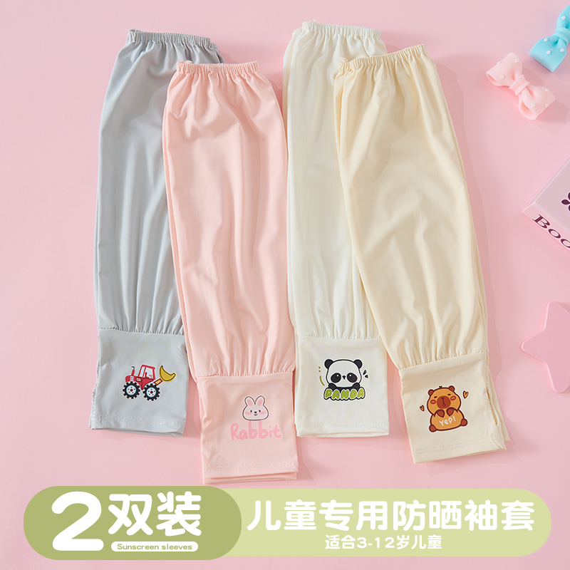 儿童防晒手套卡通袖套冰袖夏季可爱薄款护袖宽松凉感男孩女童臂套