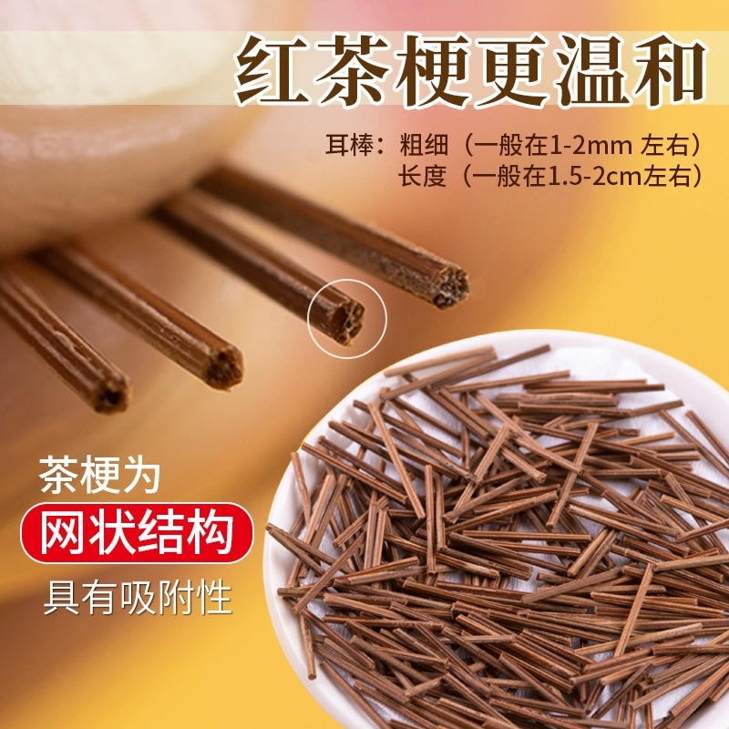 茶叶梗耳棒养耳洞红茶耳钉温和隐形防堵耳针学生睡觉免摘隐形耳棍