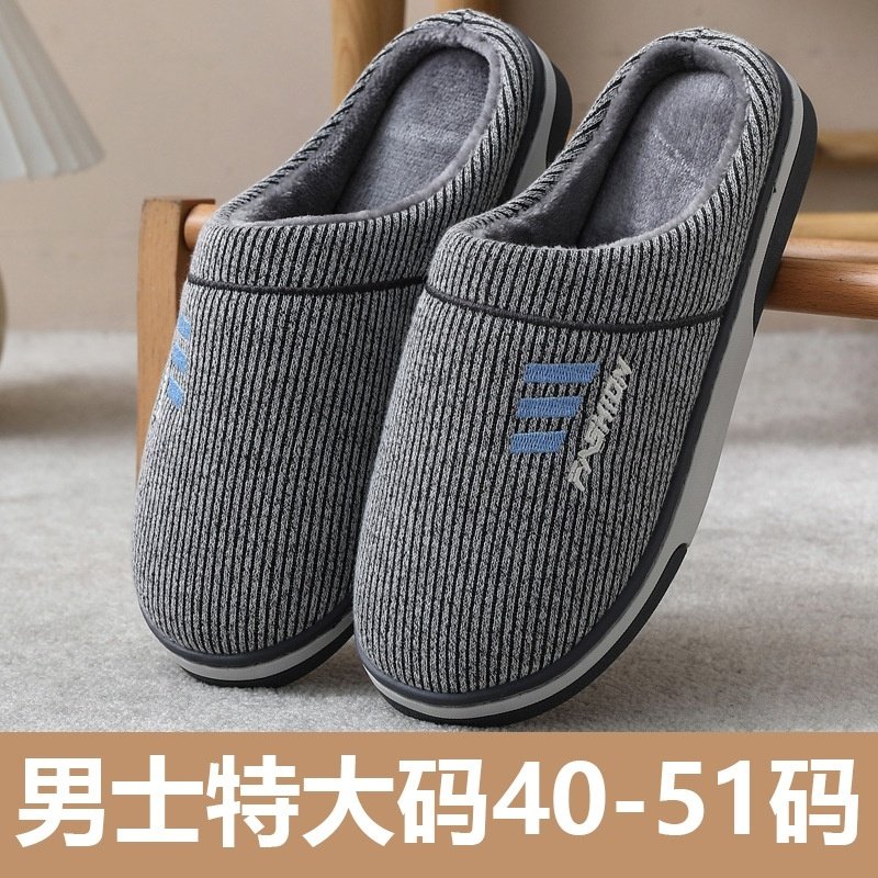 加大码男士棉拖鞋新款冬天加厚保暖冬季室内家居防滑厚底加绒棉鞋