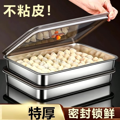 不锈钢饺子冷冻盒冰箱用食品级密封保鲜专用馄饨盒水饺速冻收纳盒