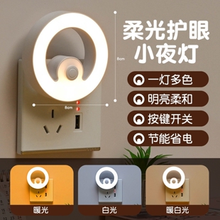 床头玩手机护眼灯浪漫爱心插电小夜灯开关调光柔光卧室婴儿喂奶灯
