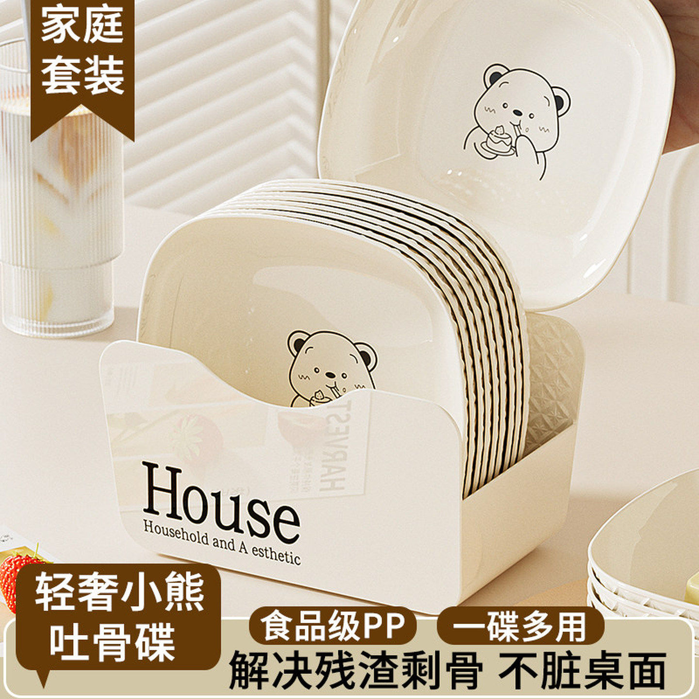 吐骨碟家用垃圾渣盘餐桌食品级可爱小熊小菜碟点心碟零食碟水果盘