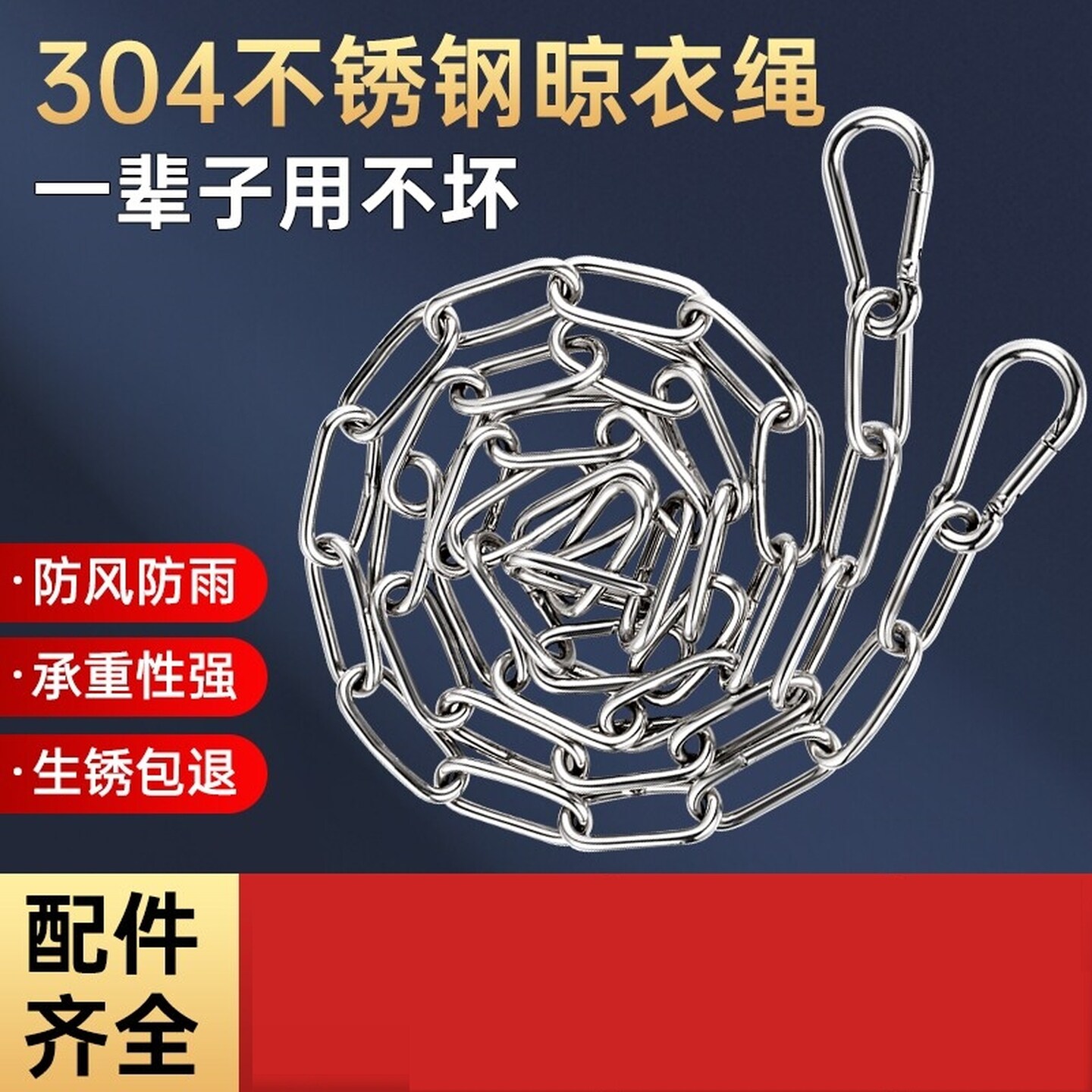 不锈钢链条晾衣绳加厚加粗室外晒被子挂衣服链阳台绳子钢丝绳晒衣