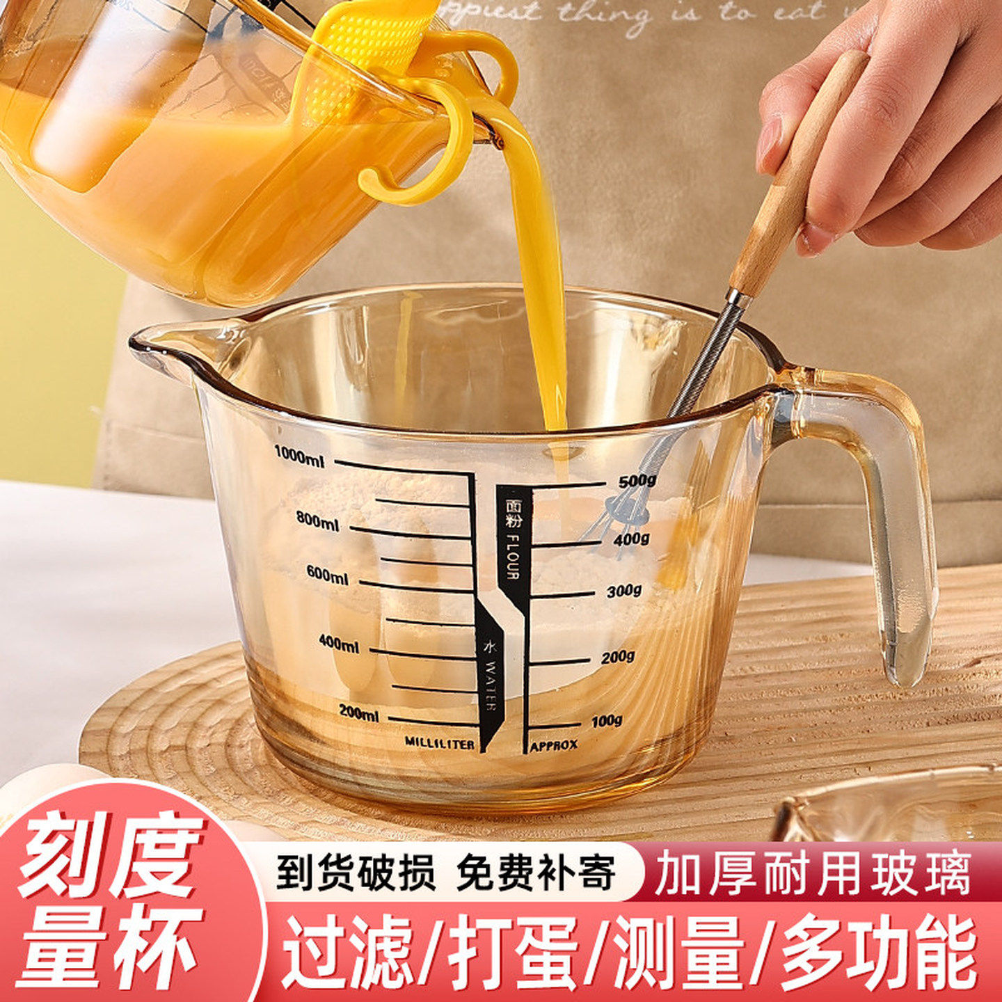 玻璃量杯带刻度厨房家用耐高温牛奶杯食品级烘焙微波炉加热玻璃杯