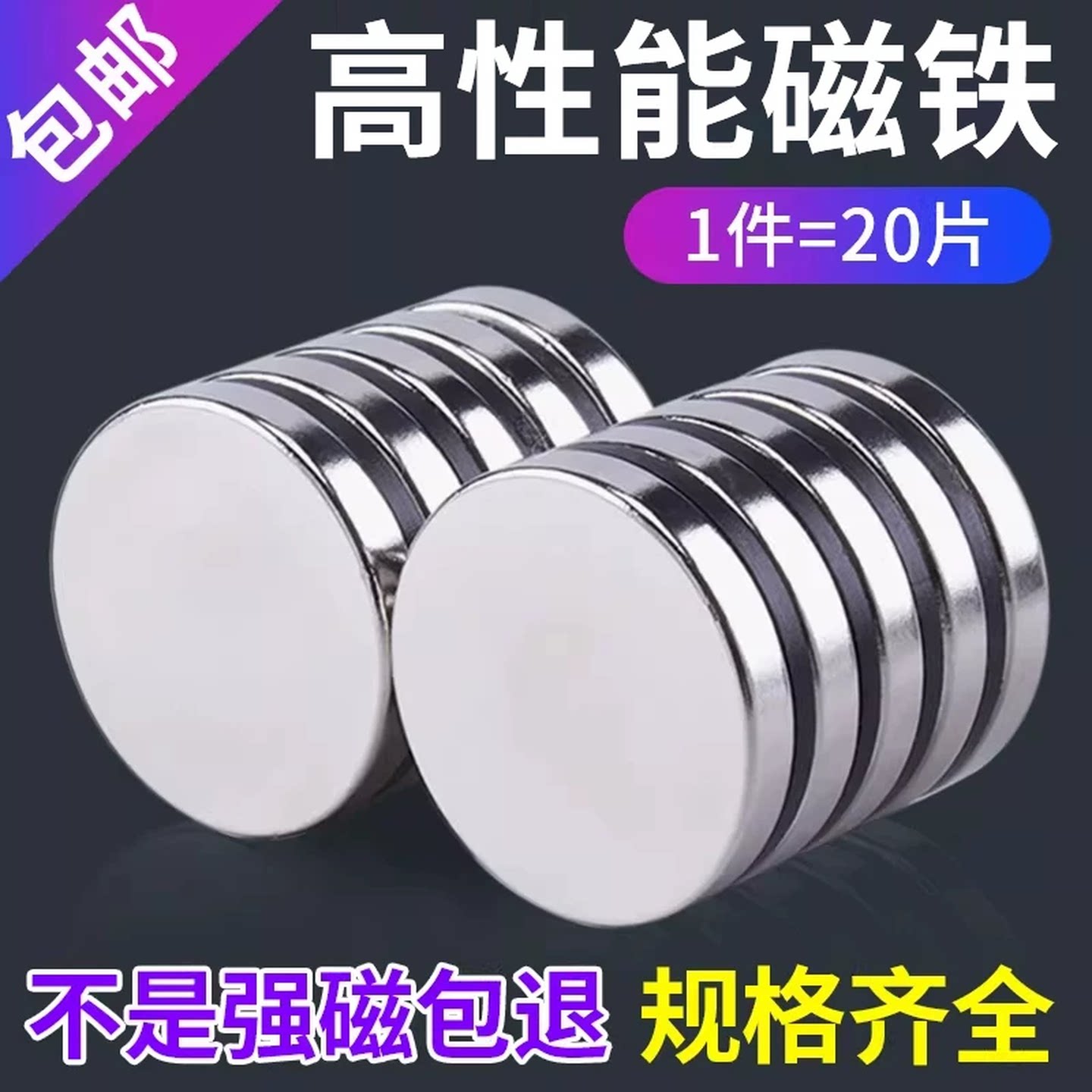 迷你小磁铁强力磁铁圆形吸铁石超强超贴片冰箱吧唧小强磁吸力固定