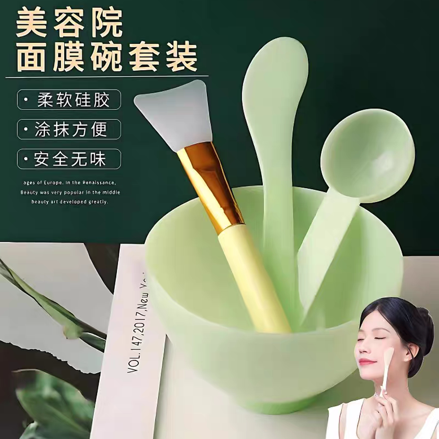调面膜碗套装专用和刷子加勺子水疗灌肤硅胶调膜碗美容院用品工具