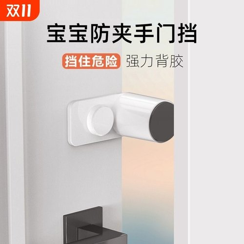 儿童防夹手门挡神器宝宝安全阻门关门防撞防风门缝门卡器门夹家用