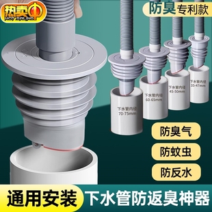 地漏反水止逆阀下水管道防返臭神器洗衣机排水密封塞圈地漏芯接头