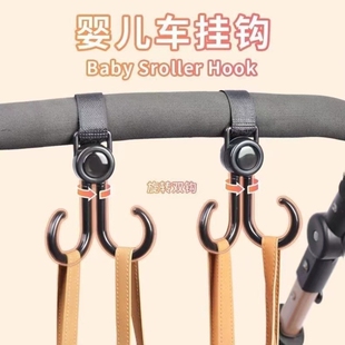 电动车挂钩多功能神器婴儿车小推车轮椅挂包勾儿童车万能通用钩子