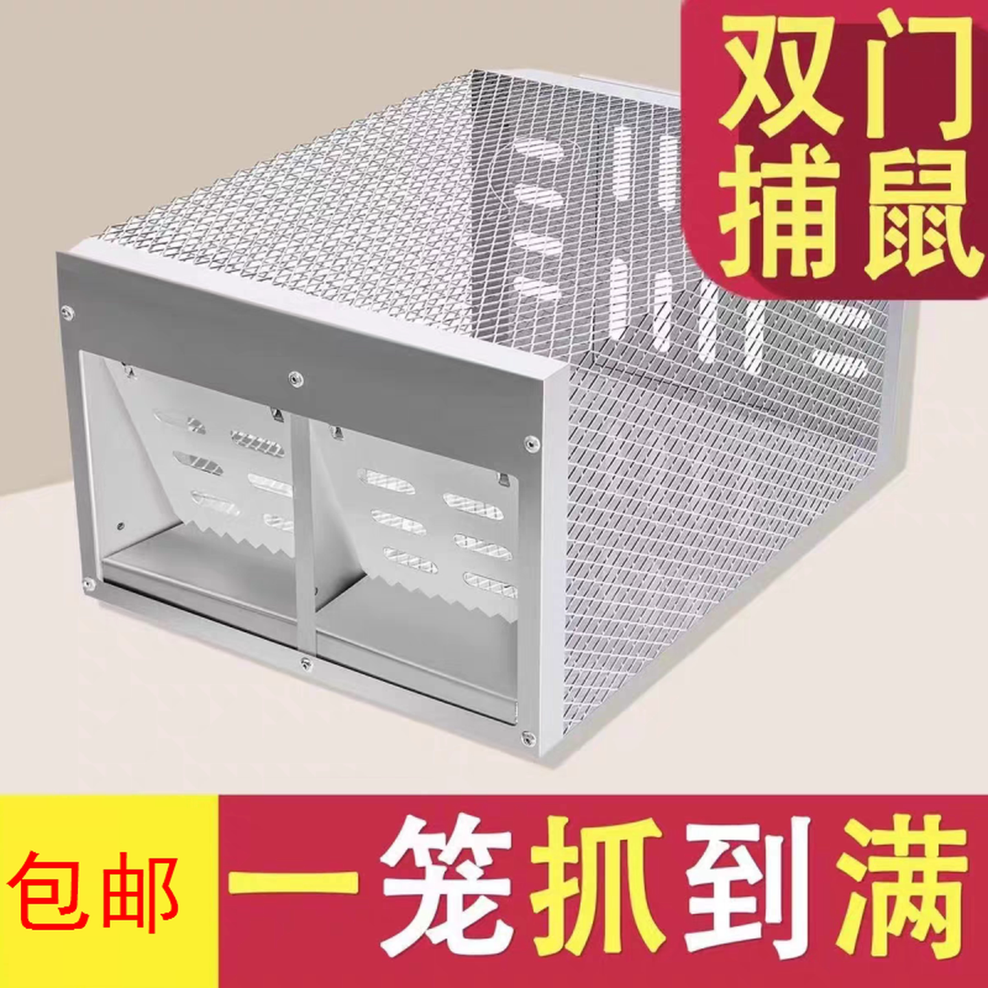捕鼠笼新型捉老鼠笼子神器灭鼠家用全自动室内捉耗子捕鼠只进不出图片