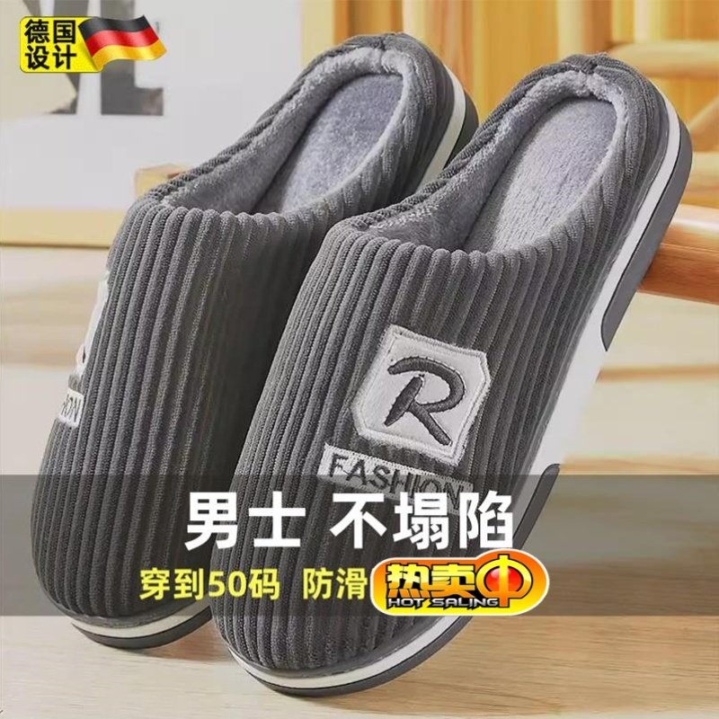 加大码男士棉拖鞋冬季家居家用室内防滑加厚底保暖毛绒棉鞋女冬天