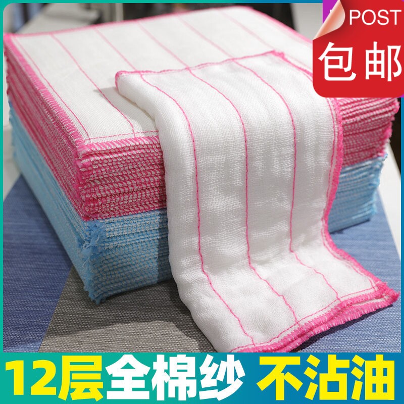 家用吸水不掉毛不沾油厨房专用巾百洁布毛巾刷碗抹布纯棉纱布洗碗