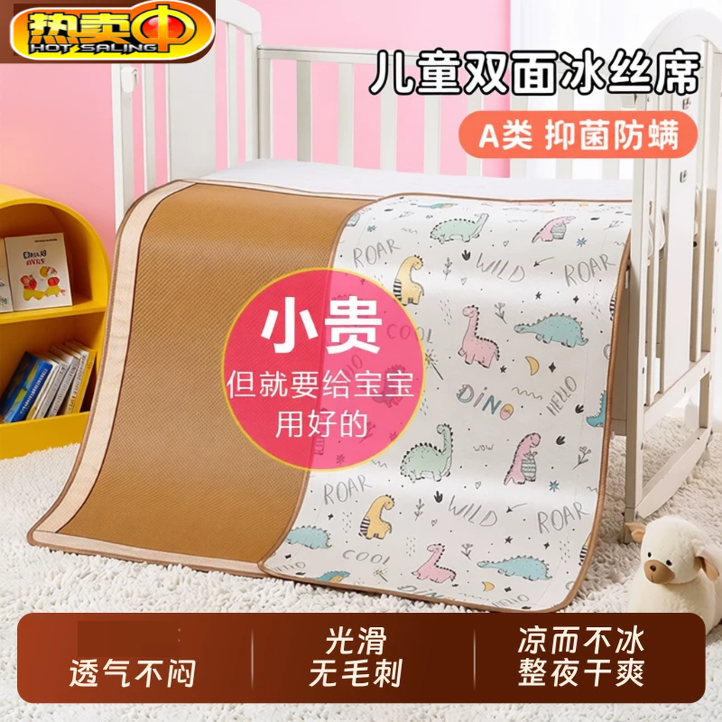 儿童冰丝凉席婴儿幼儿园午睡冰丝垫宝宝床藤席子草席夏季午休专用