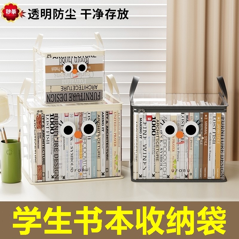 书本防尘袋收纳箱学生教室家用透明可折叠书箱桌面旧书籍整理神器,收纳整理,书桌收纳置物架,淘宝优惠券,粉丝福利购,淘宝优惠卷