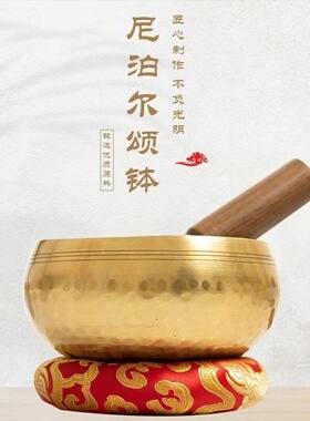 钵音碗颂钵佛音碗钵静心瑜伽冥想尼泊尔手工头疗声音铜颂钵盂摆件